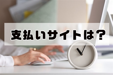 フォスターフリーランス